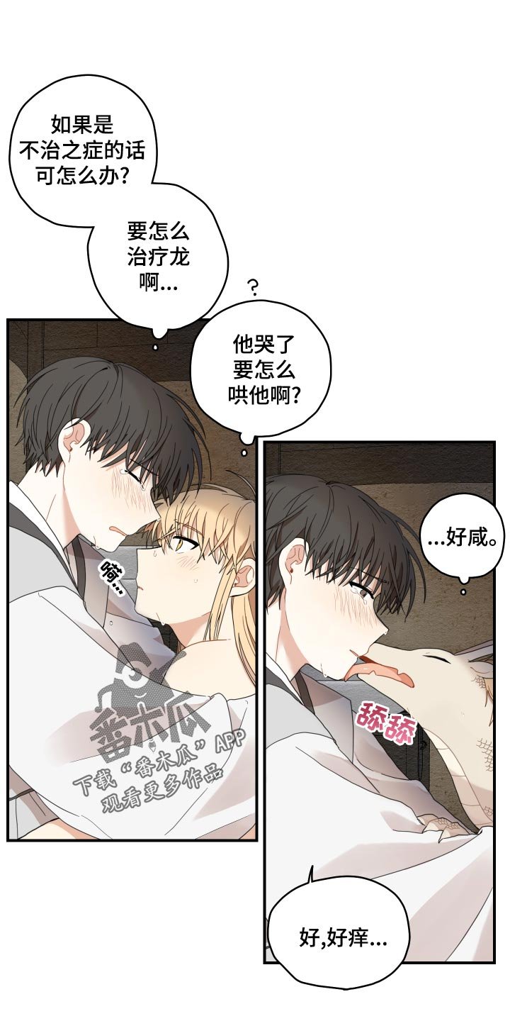 第24章：成长