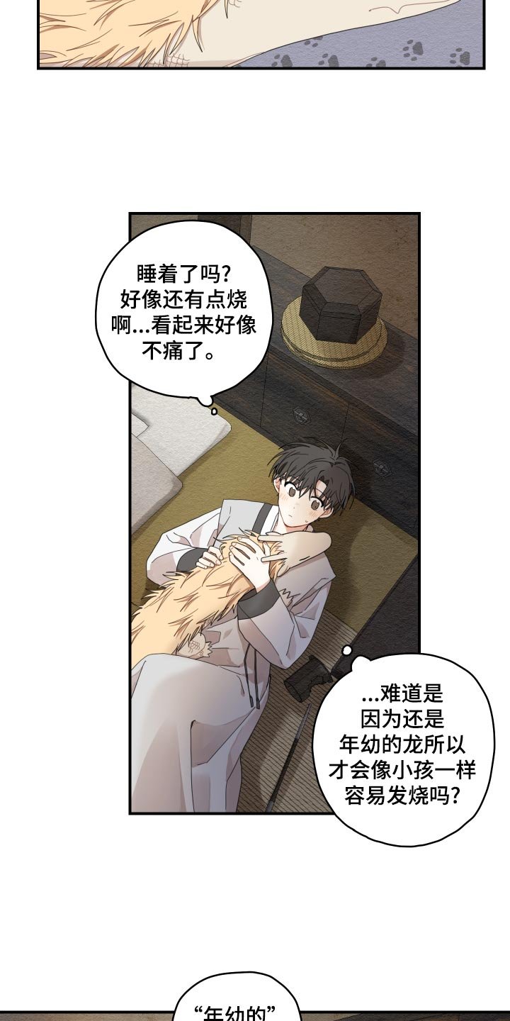 第24章：成长