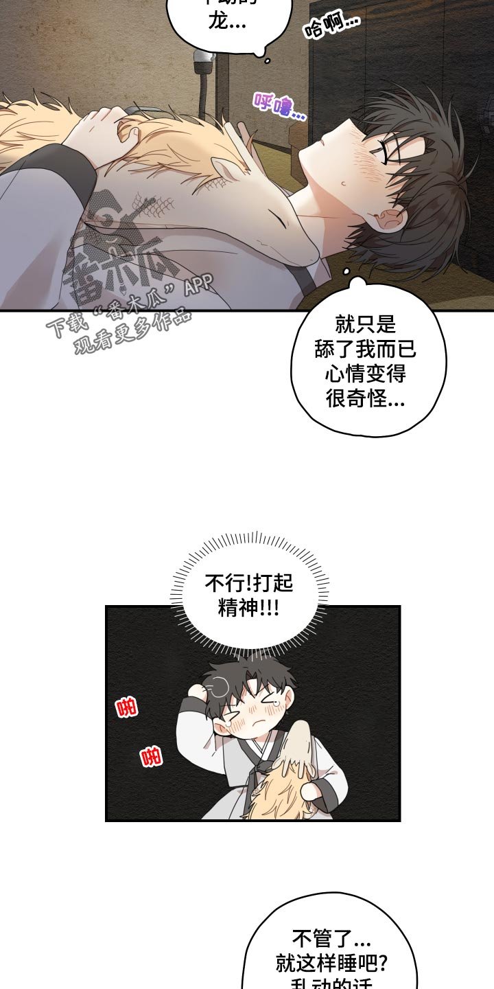 第24章：成长