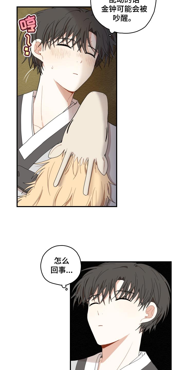 第24章：成长