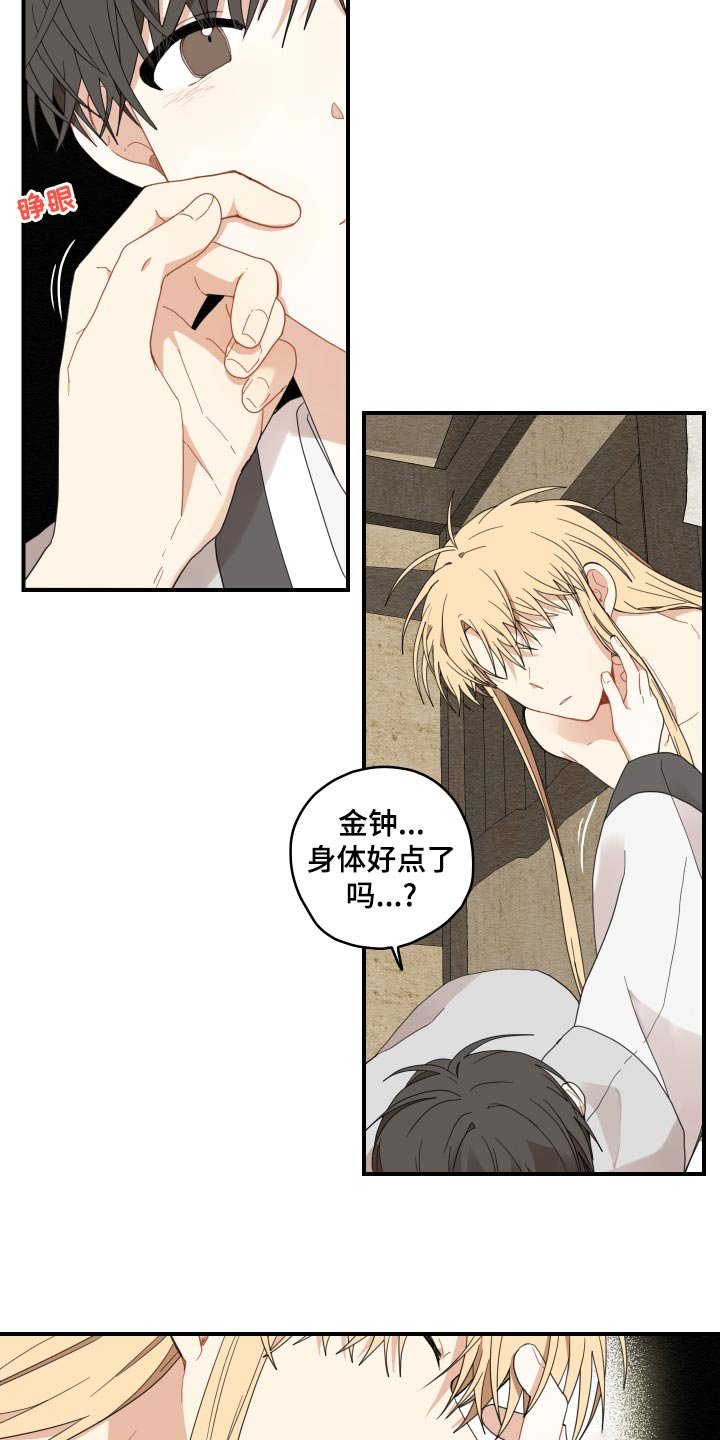 第24章：成长