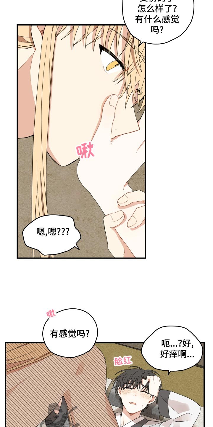 第24章：成长