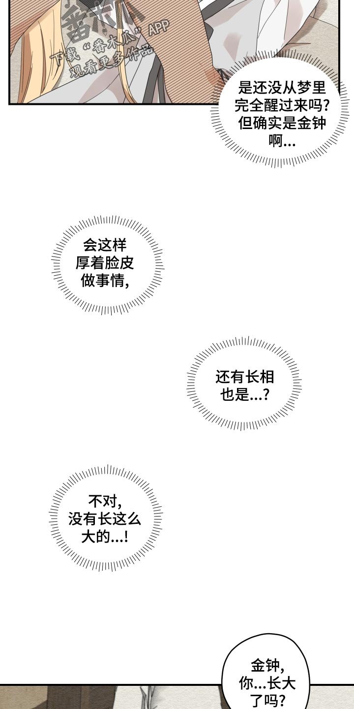 第24章：成长