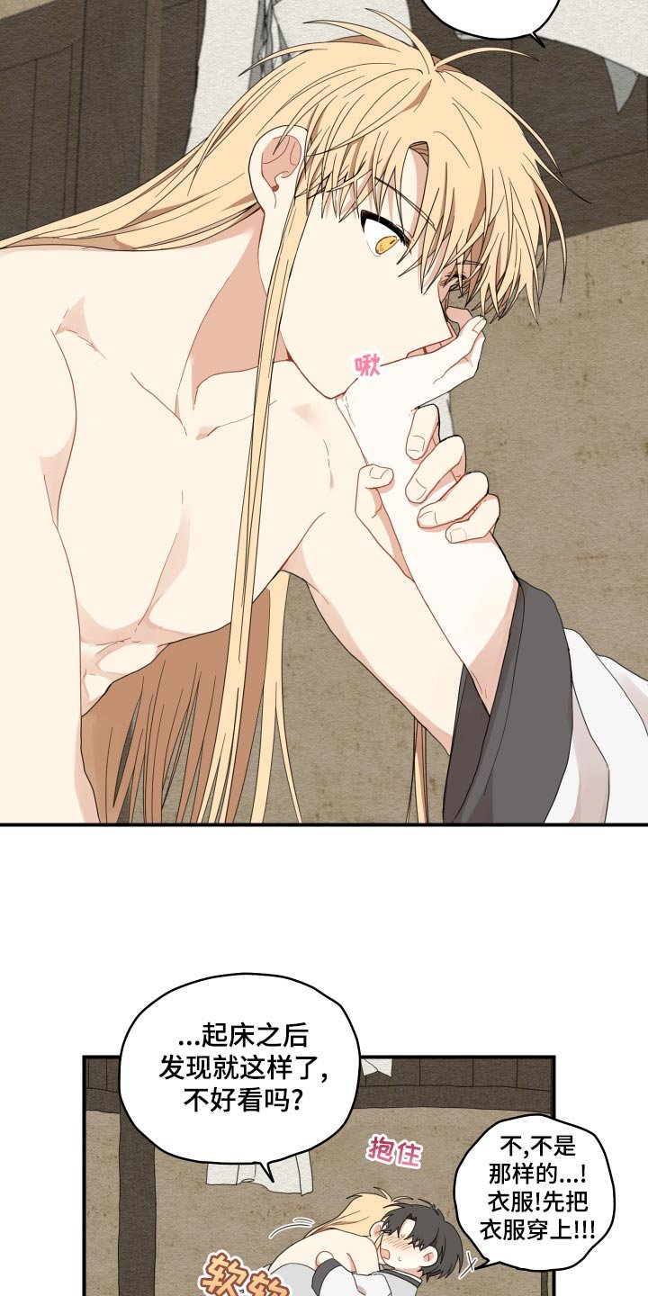 第24章：成长