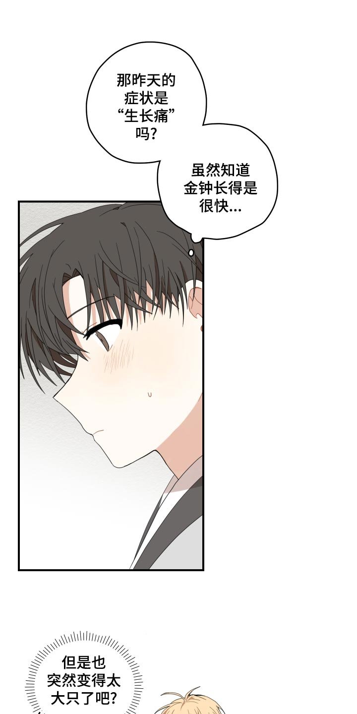 第24章：成长