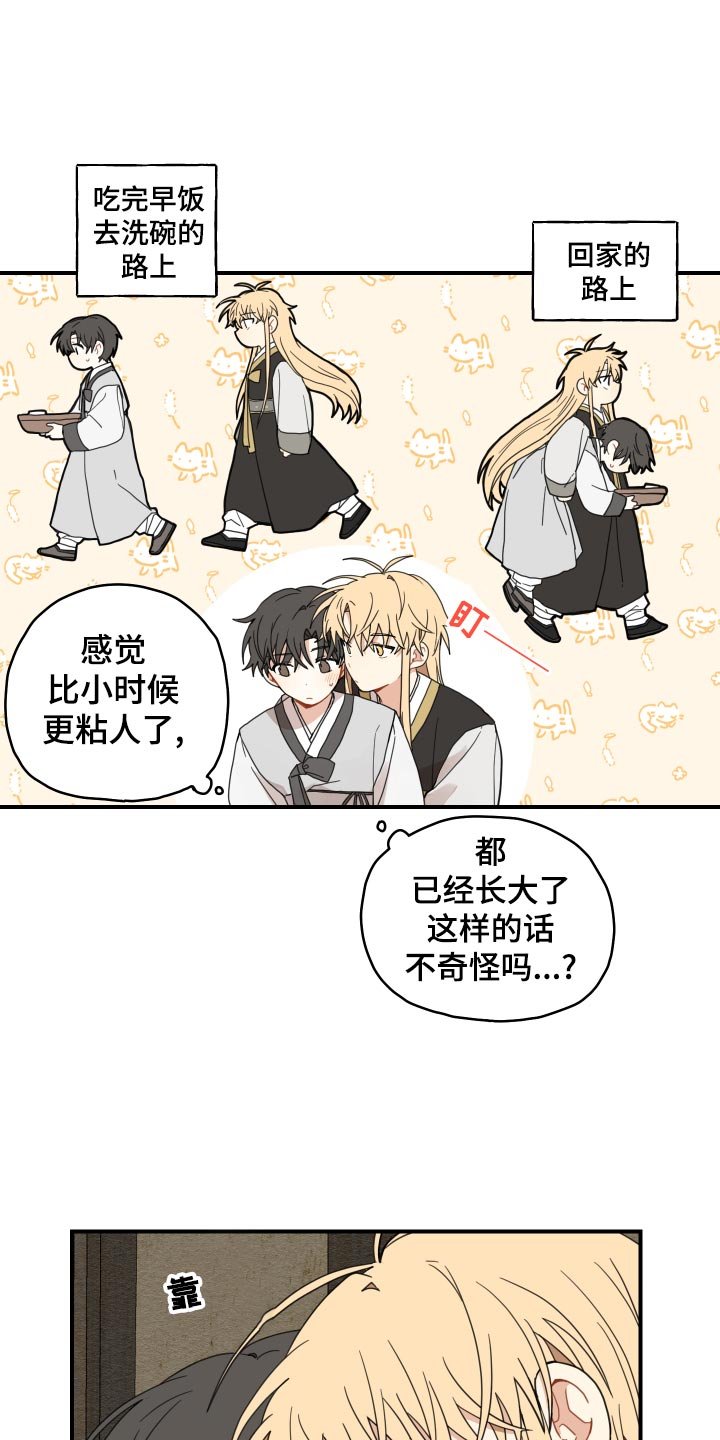 第25章：小时候的习惯