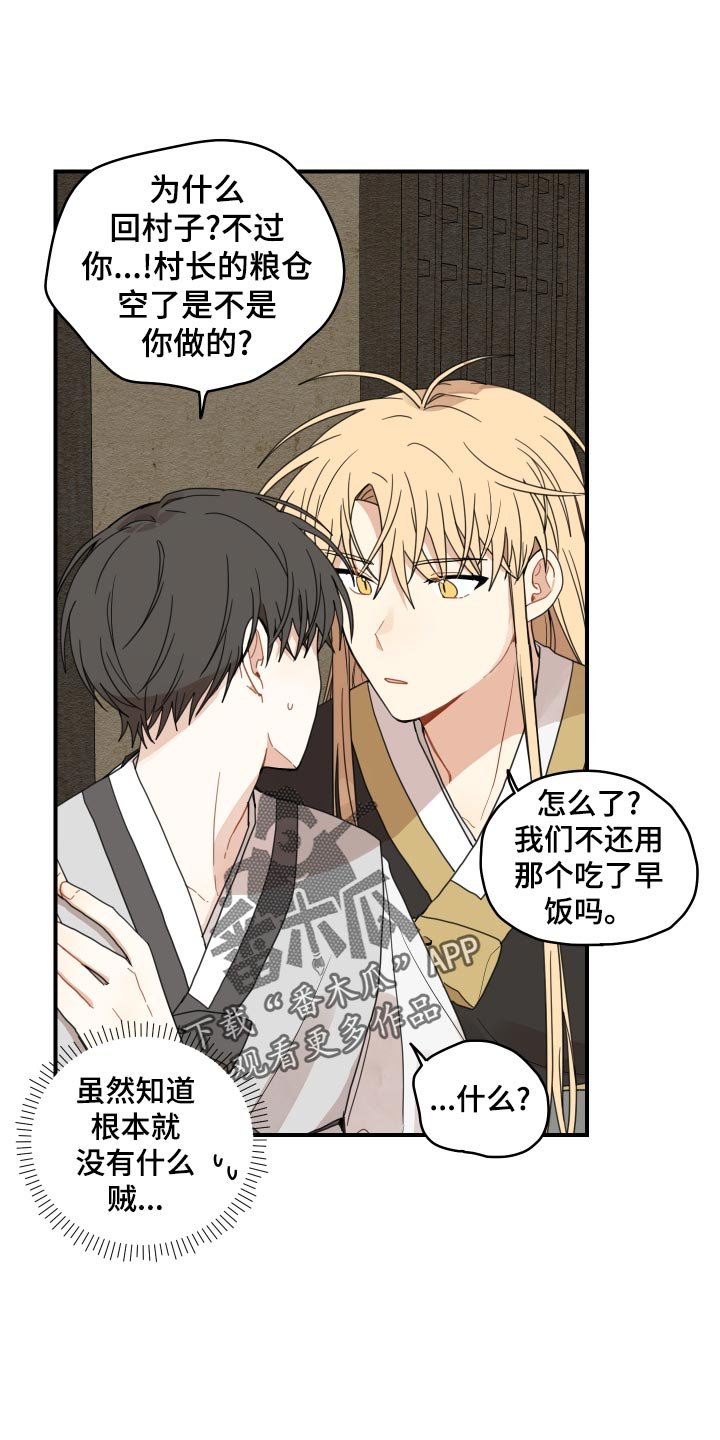 第25章：小时候的习惯