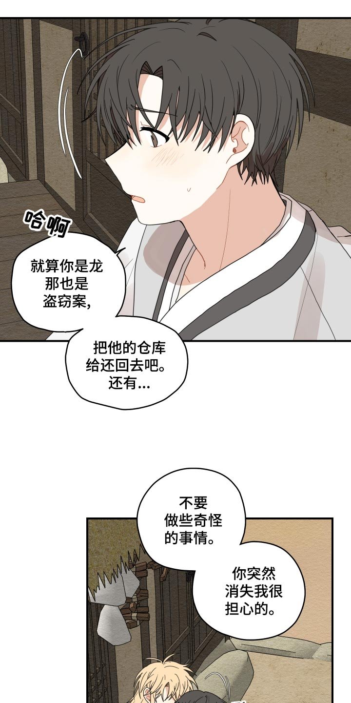 第25章：小时候的习惯