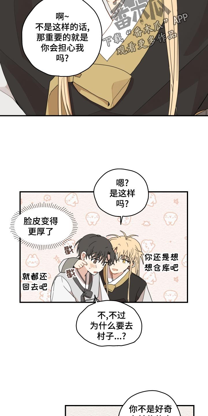 第25章：小时候的习惯