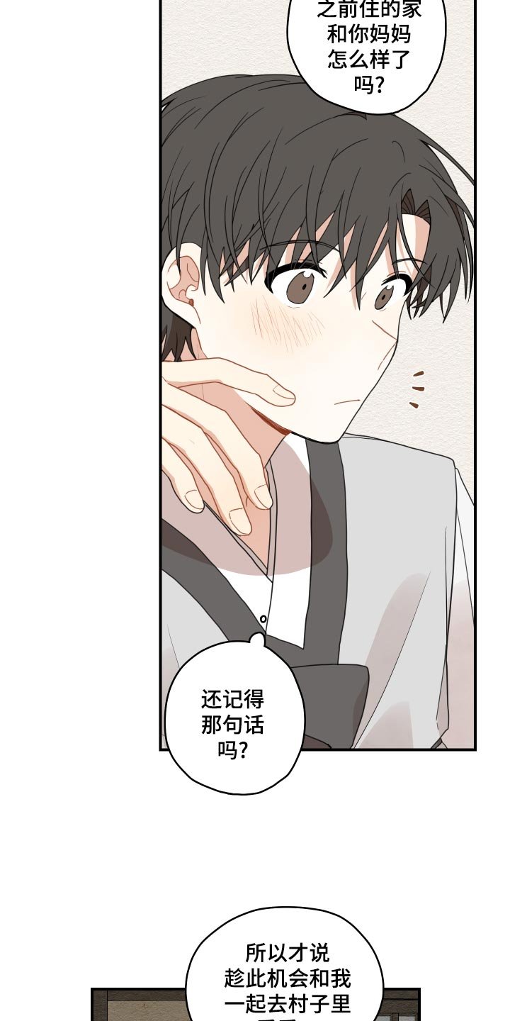 第25章：小时候的习惯