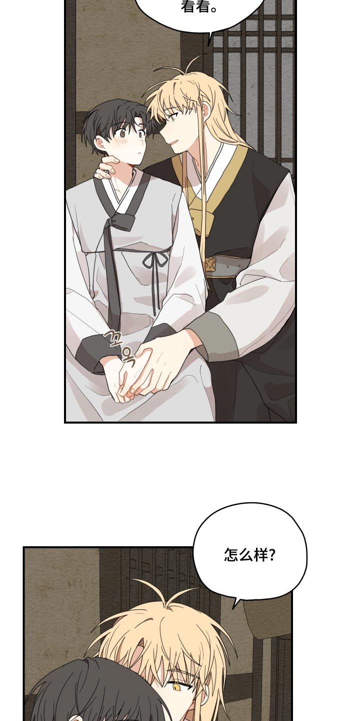 第25章：小时候的习惯