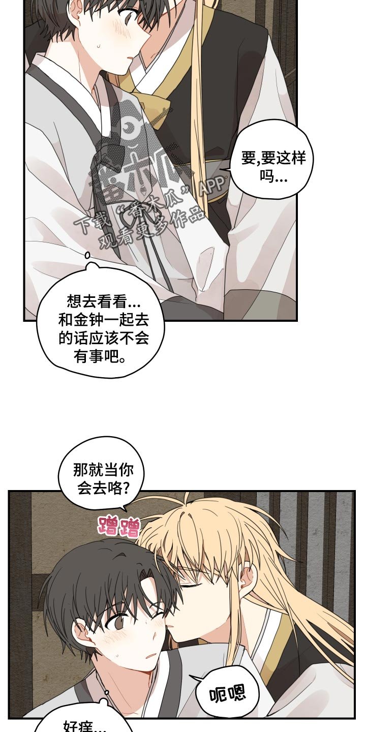 第25章：小时候的习惯