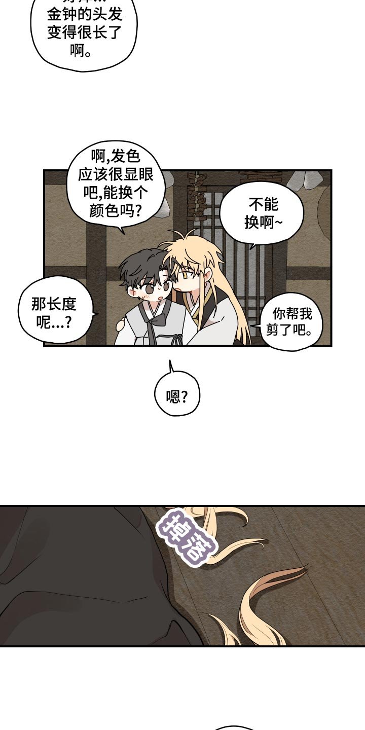 第25章：小时候的习惯