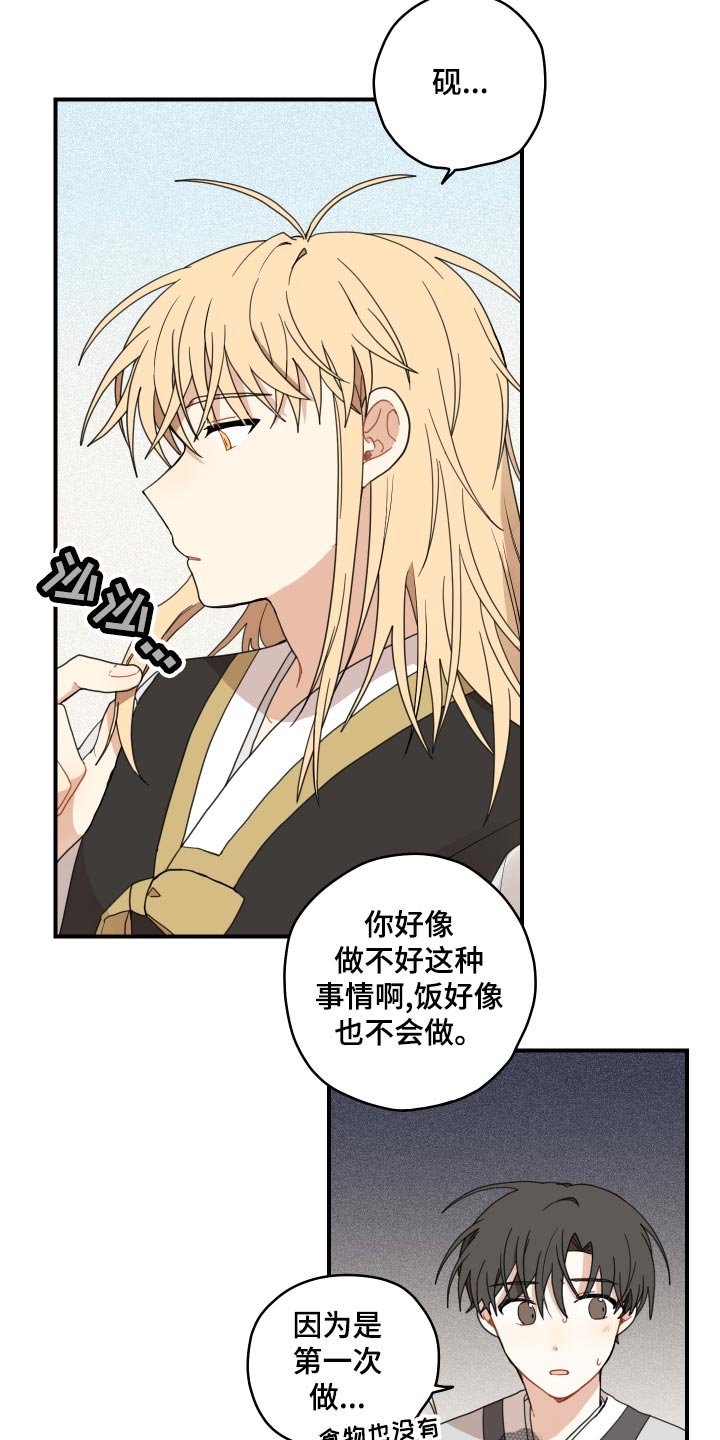 第25章：小时候的习惯