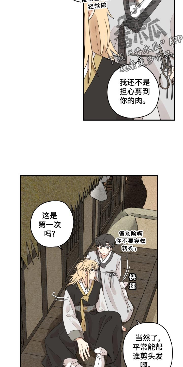 第25章：小时候的习惯