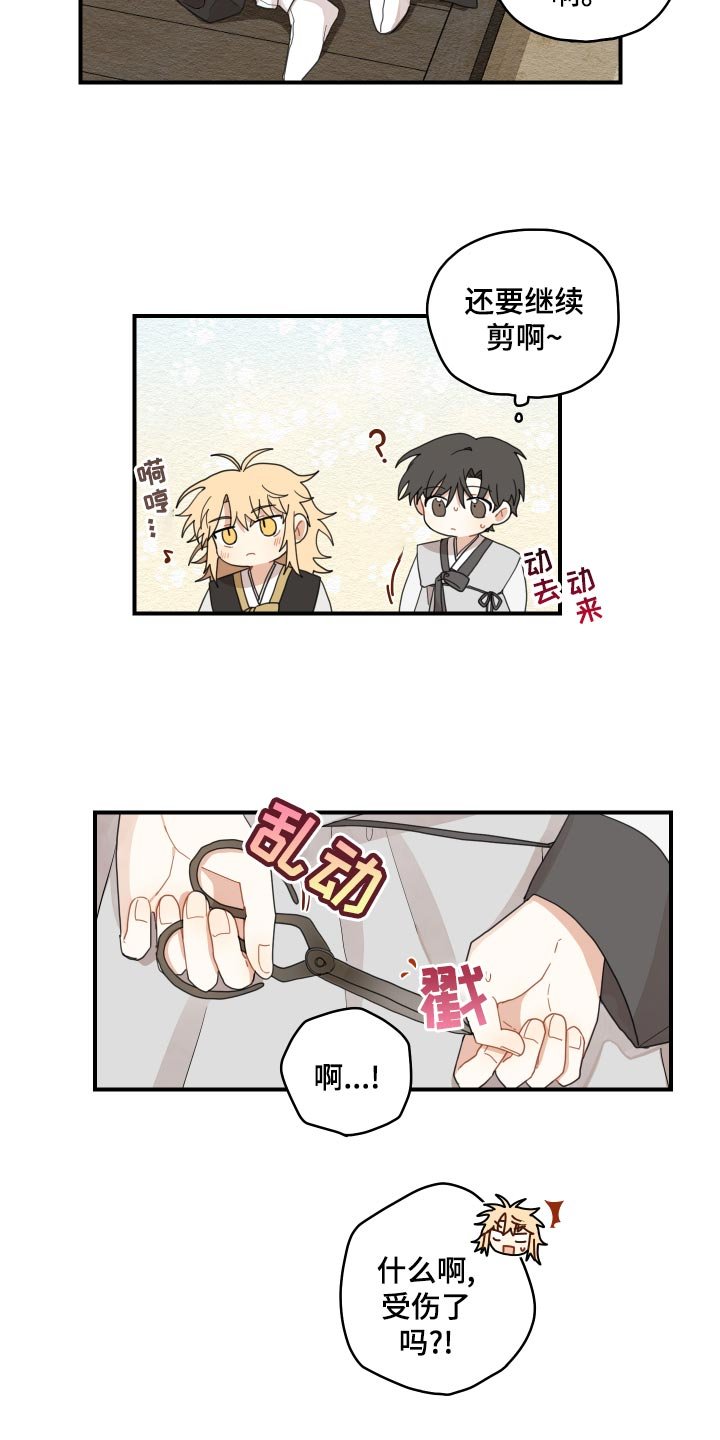第25章：小时候的习惯