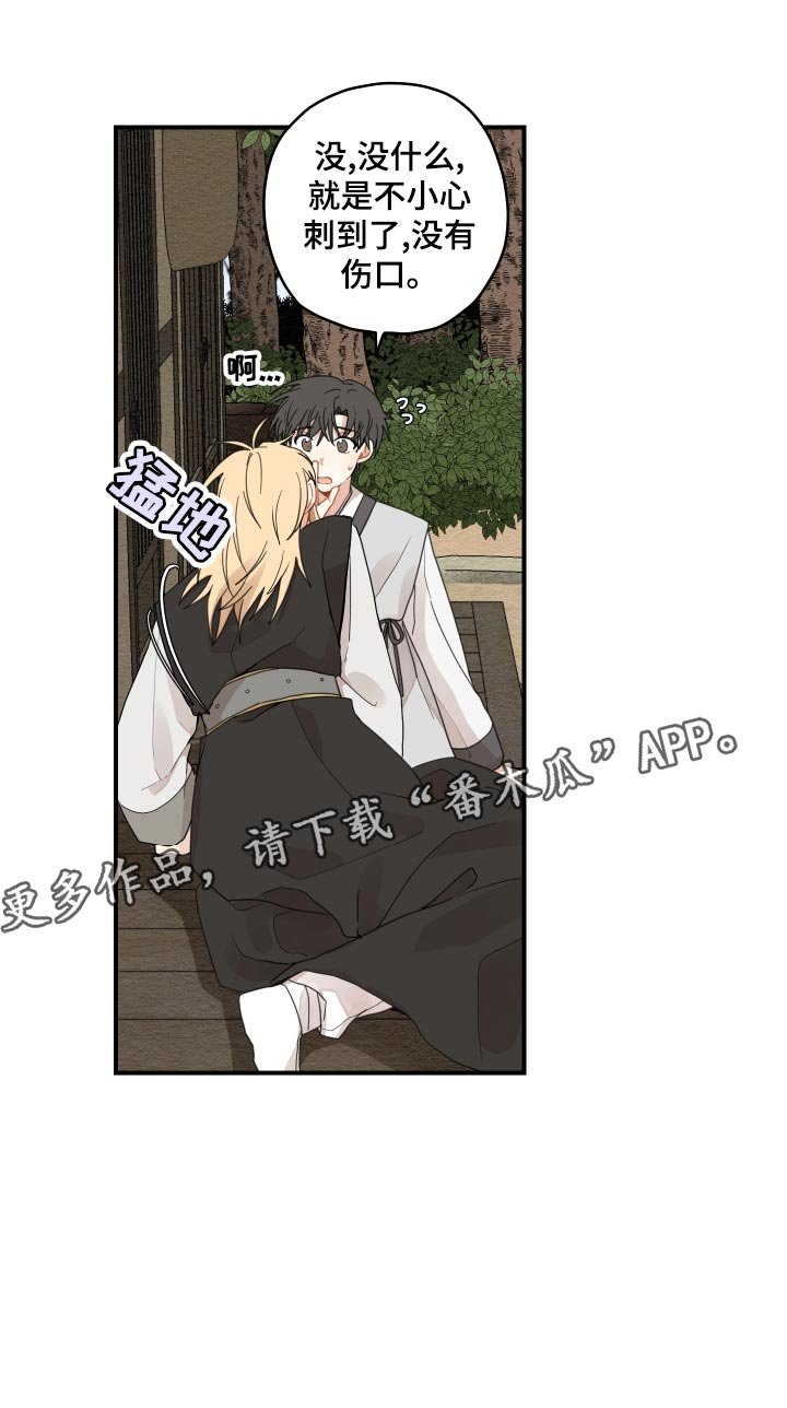 第25章：小时候的习惯
