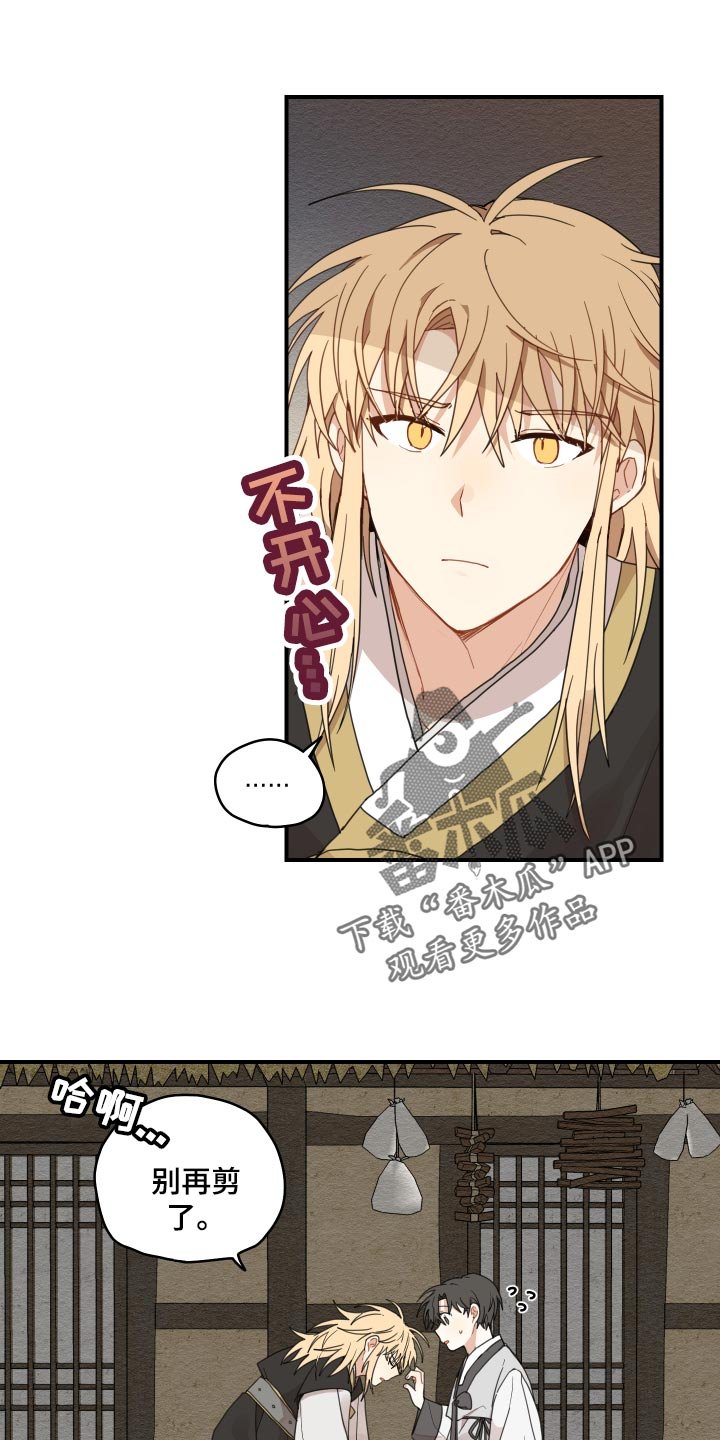 第25章：小时候的习惯