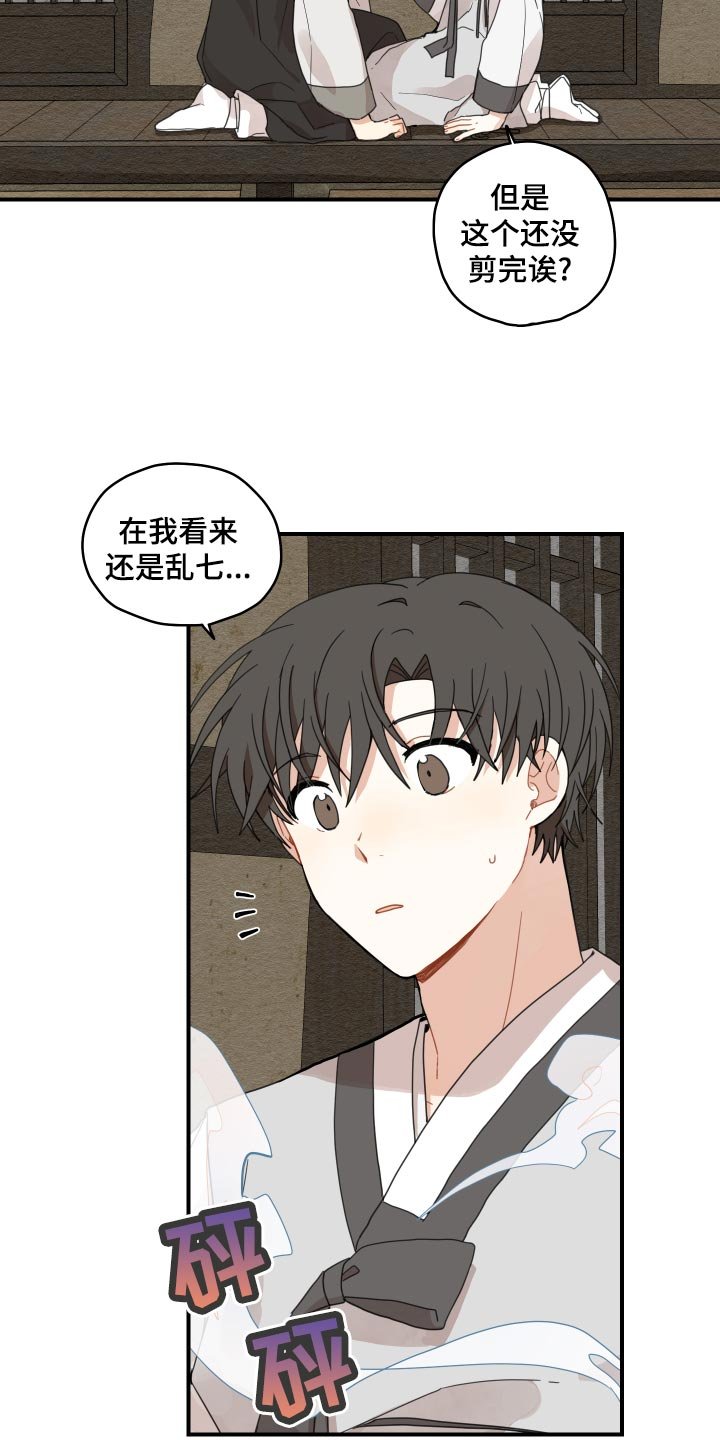 第25章：小时候的习惯