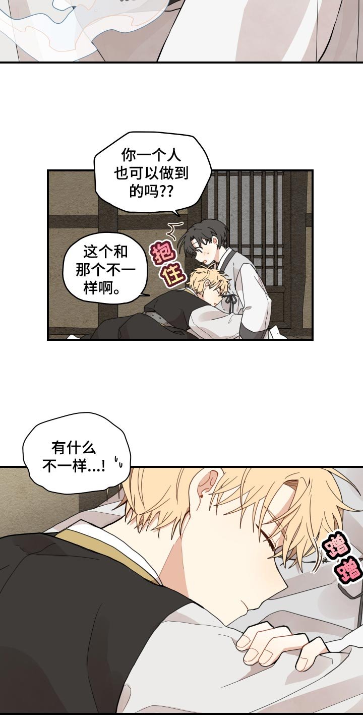 第25章：小时候的习惯