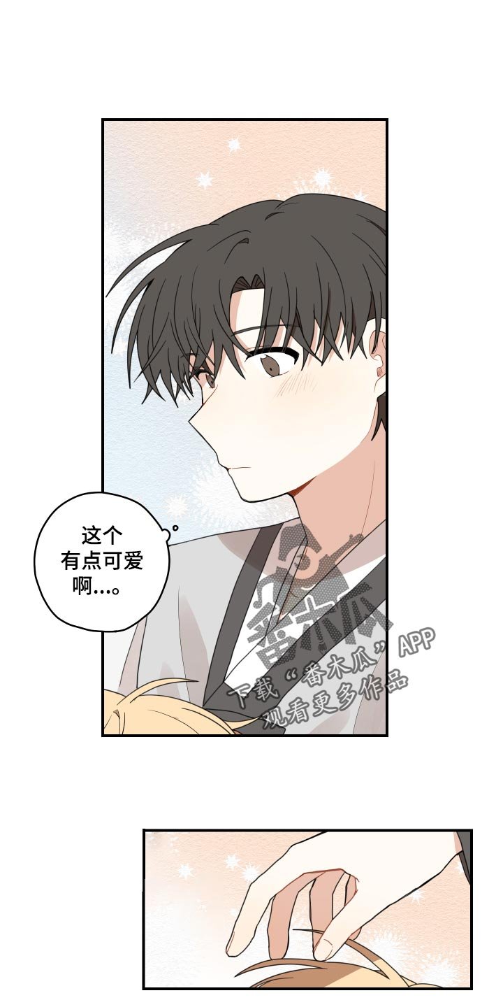 第25章：小时候的习惯