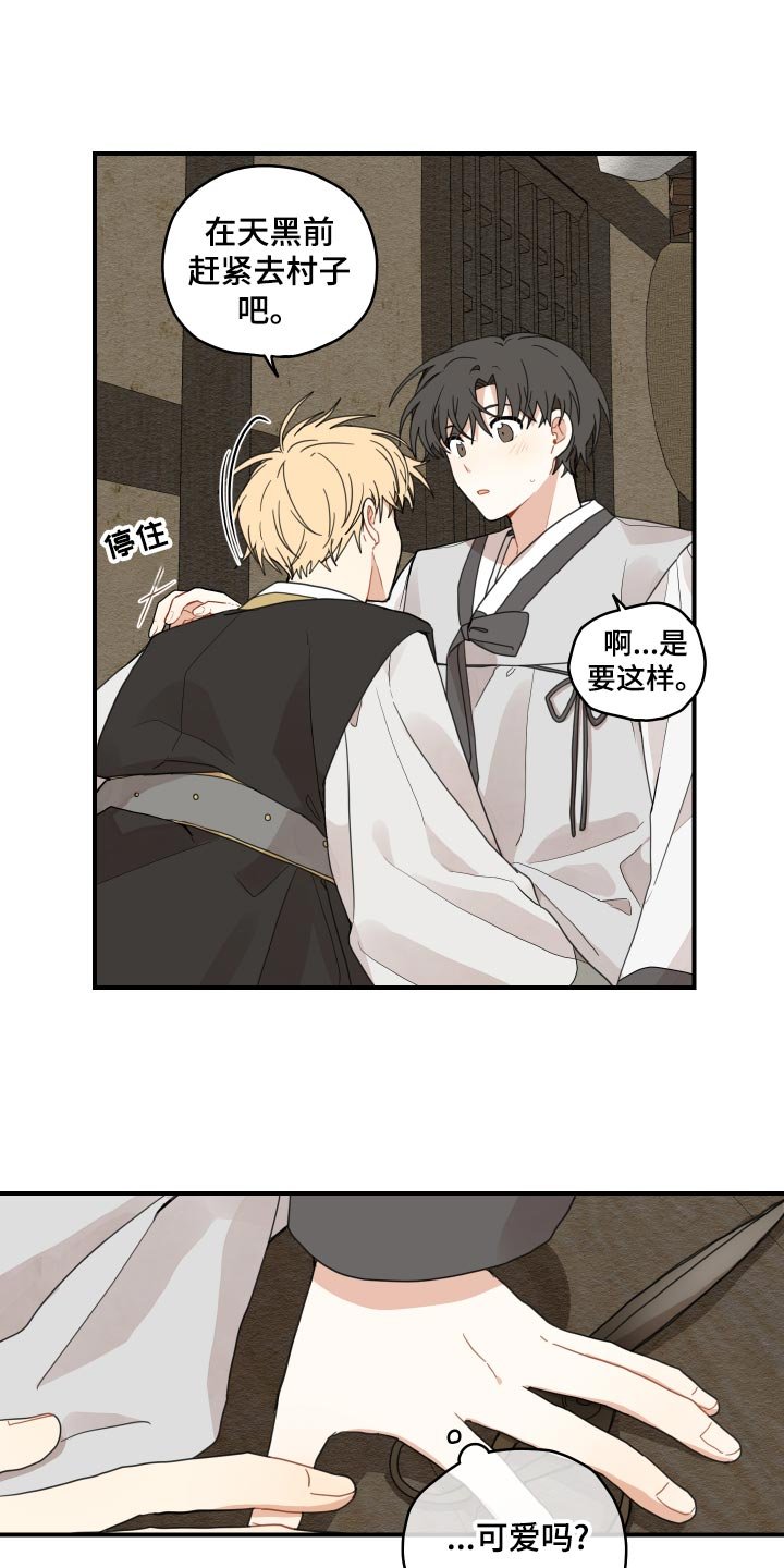 第25章：小时候的习惯