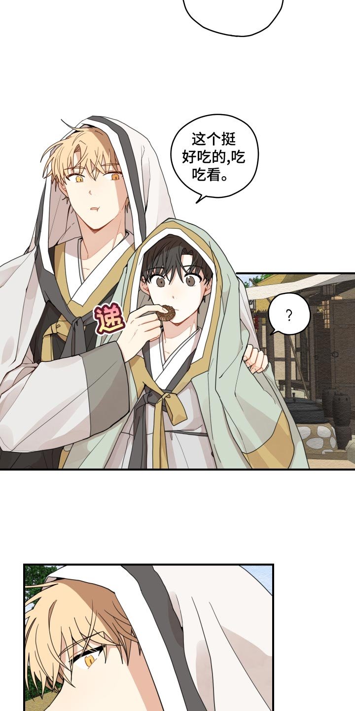 第25章：小时候的习惯