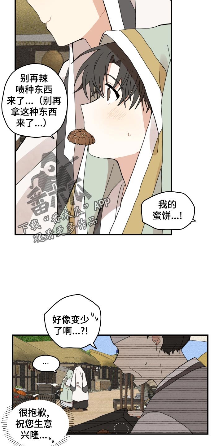第25章：小时候的习惯