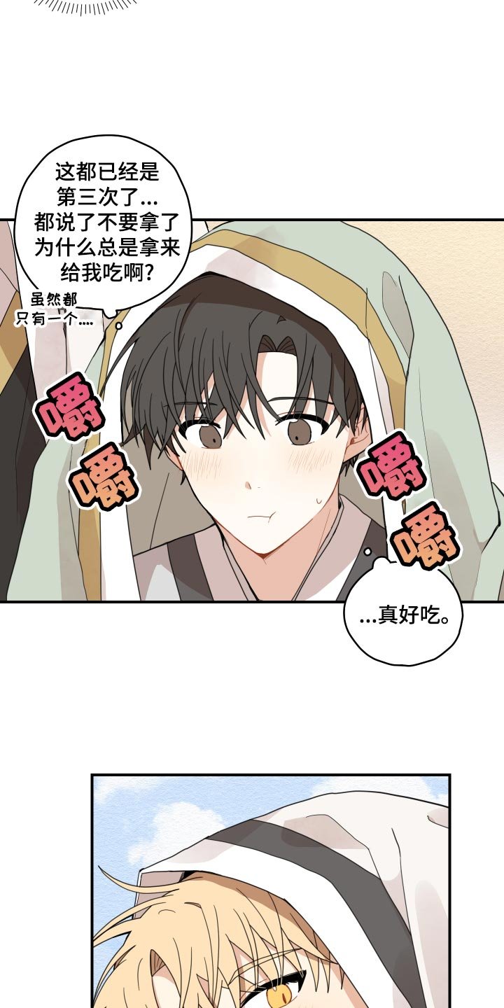 第25章：小时候的习惯