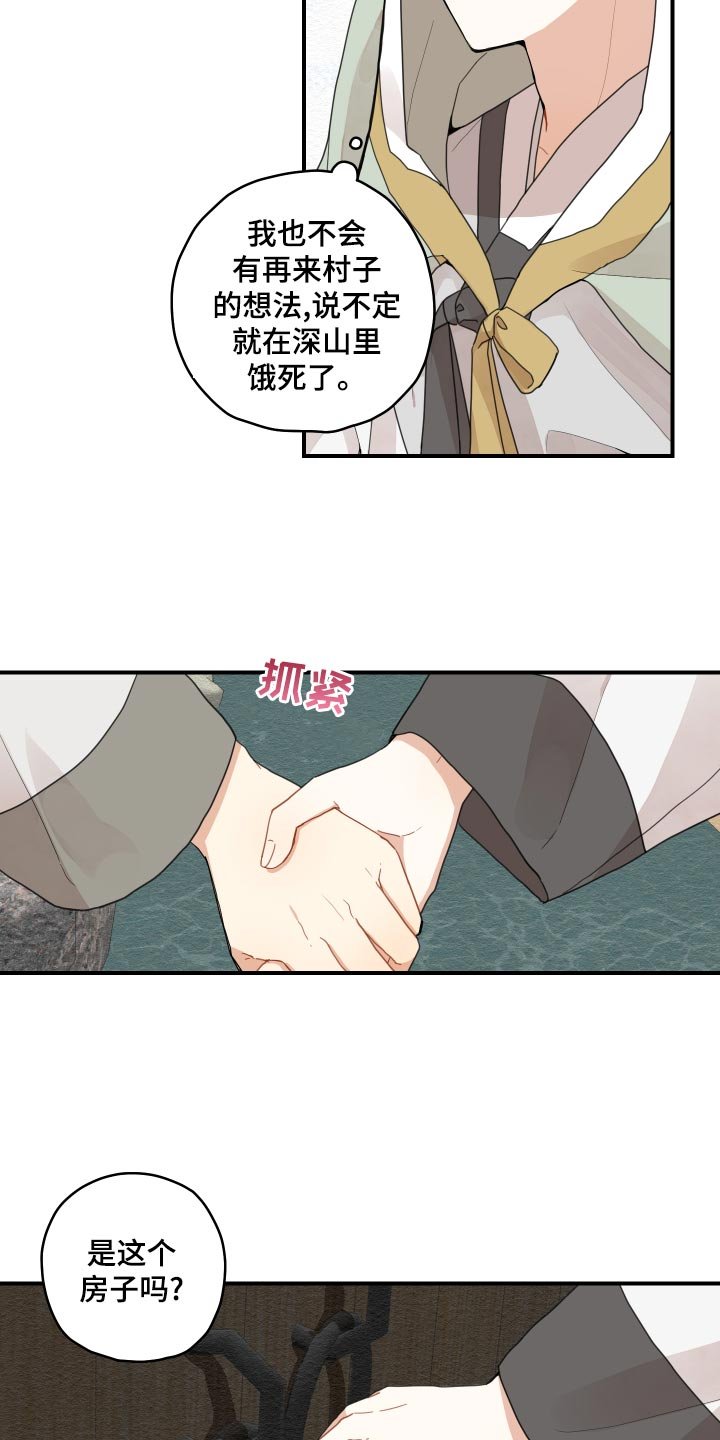 第25章：小时候的习惯