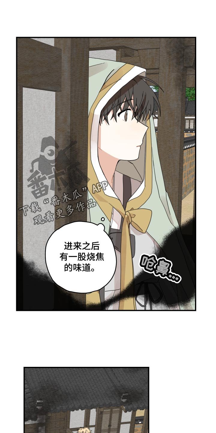 第26章：孤独一人