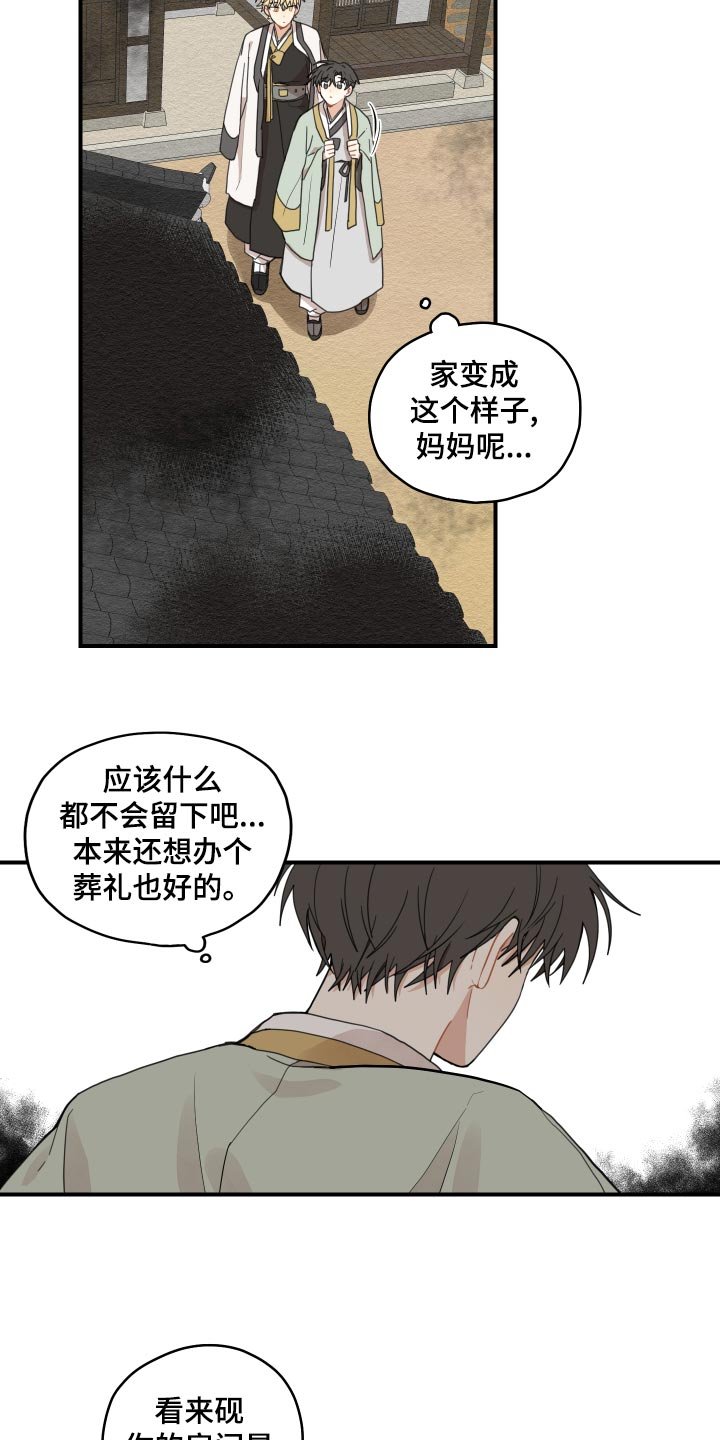第26章：孤独一人