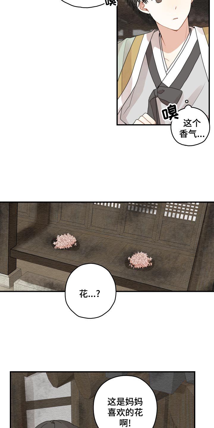 第26章：孤独一人
