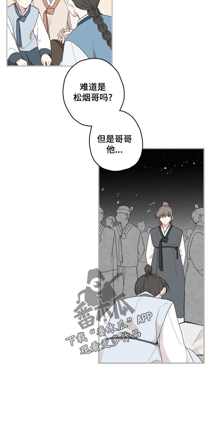 第26章：孤独一人