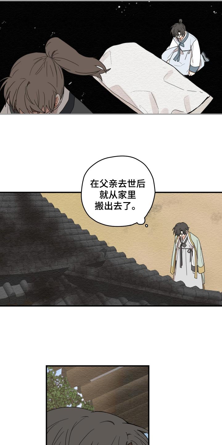 第26章：孤独一人