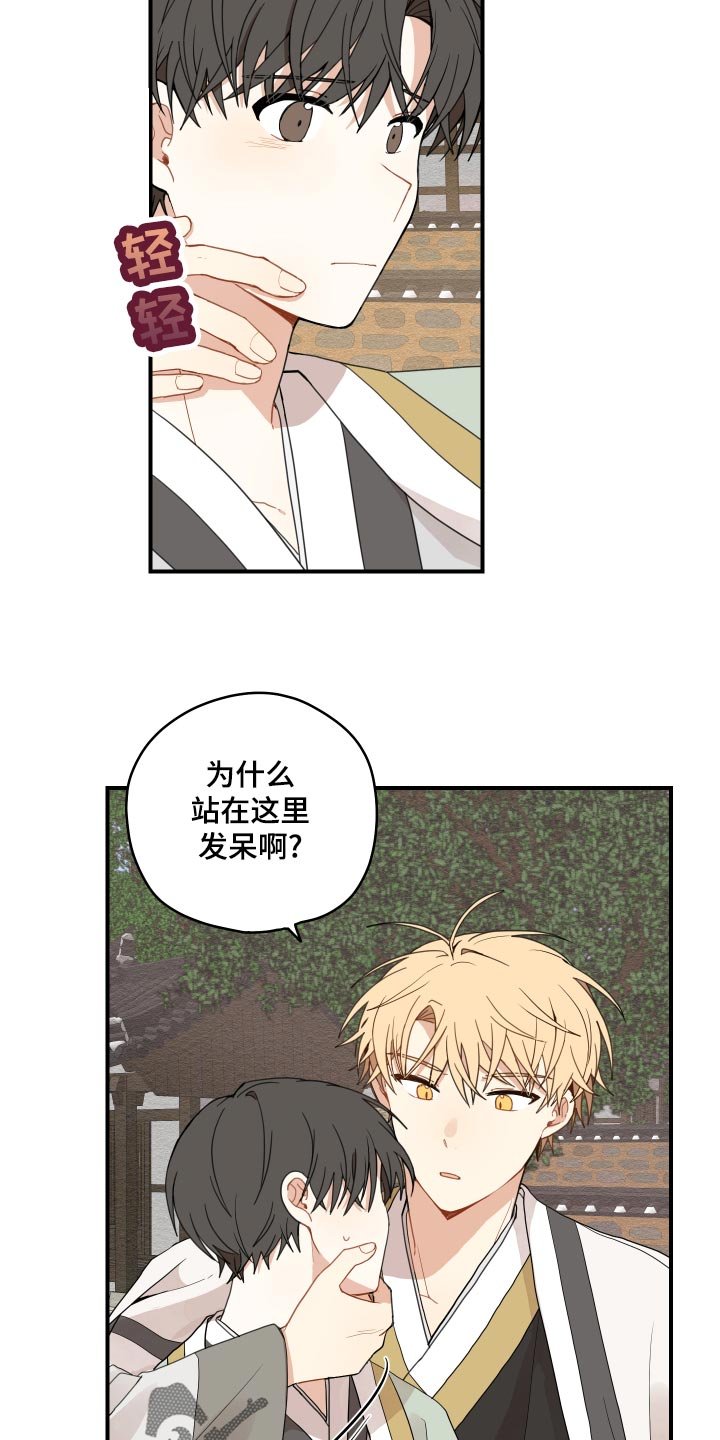 第26章：孤独一人