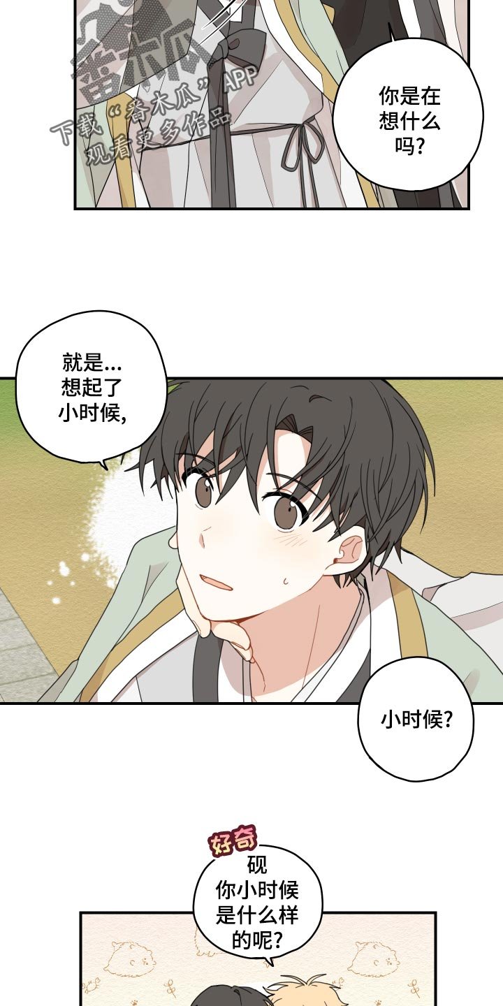 第26章：孤独一人