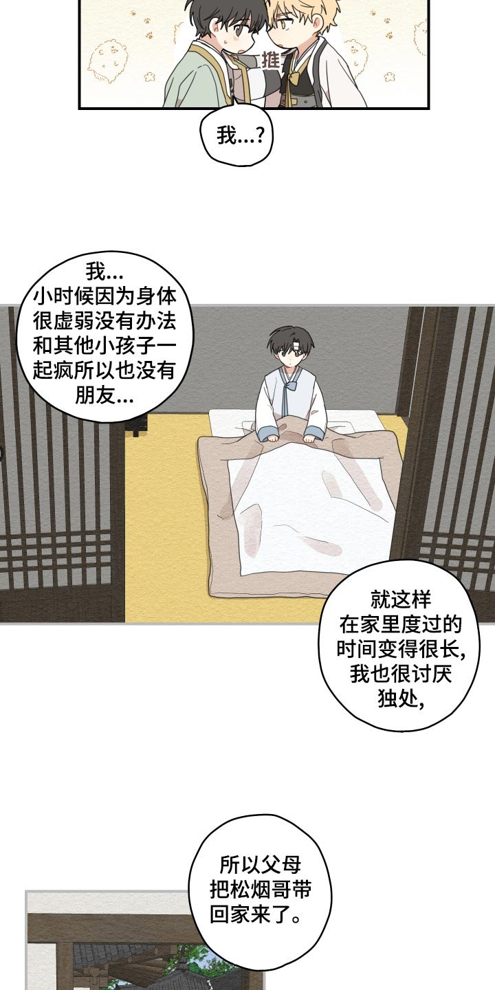 第26章：孤独一人