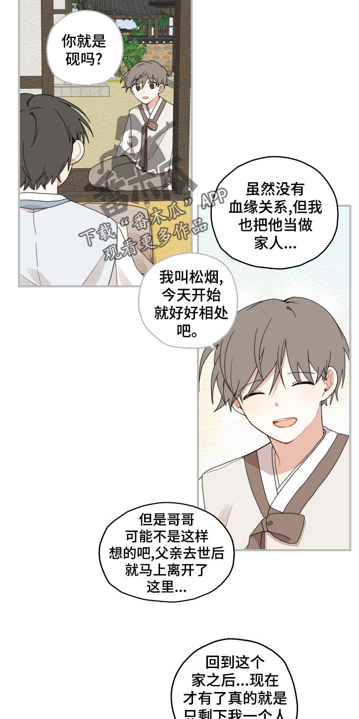 第26章：孤独一人