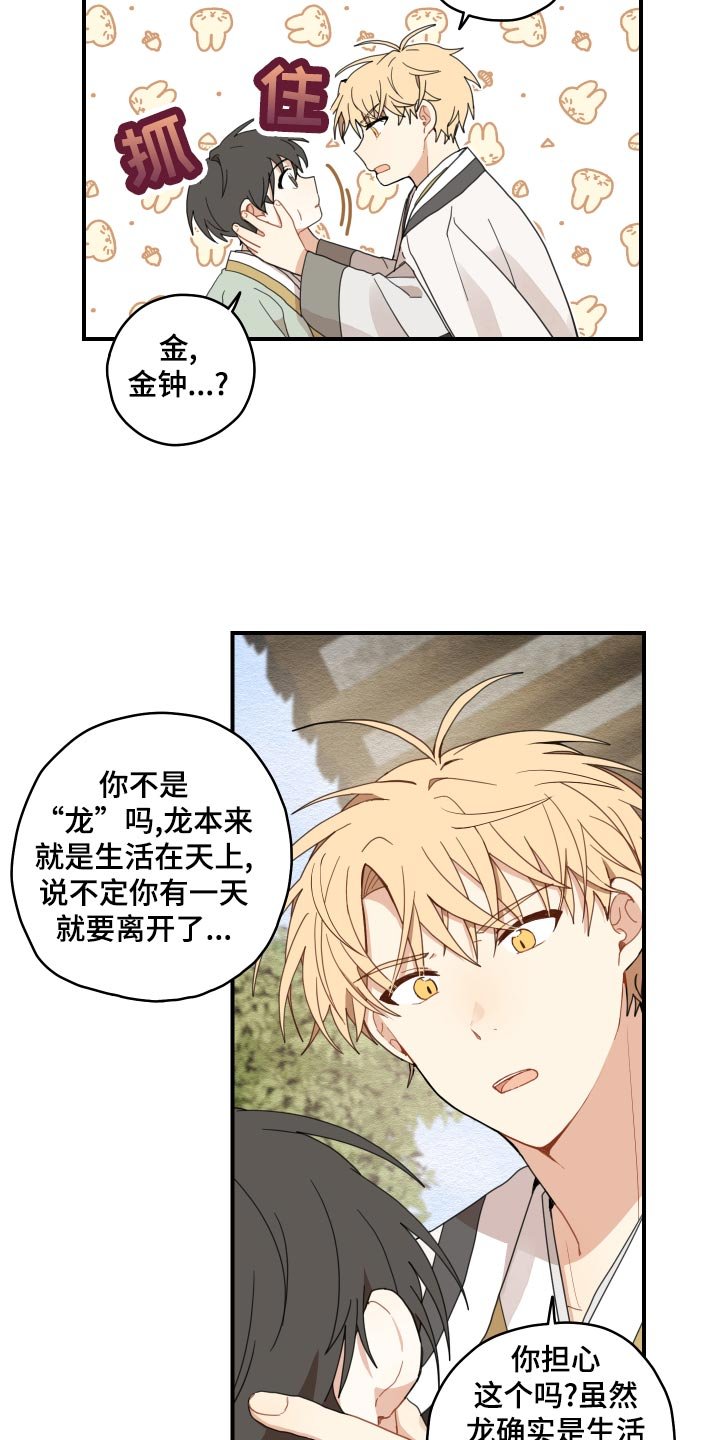 第26章：孤独一人