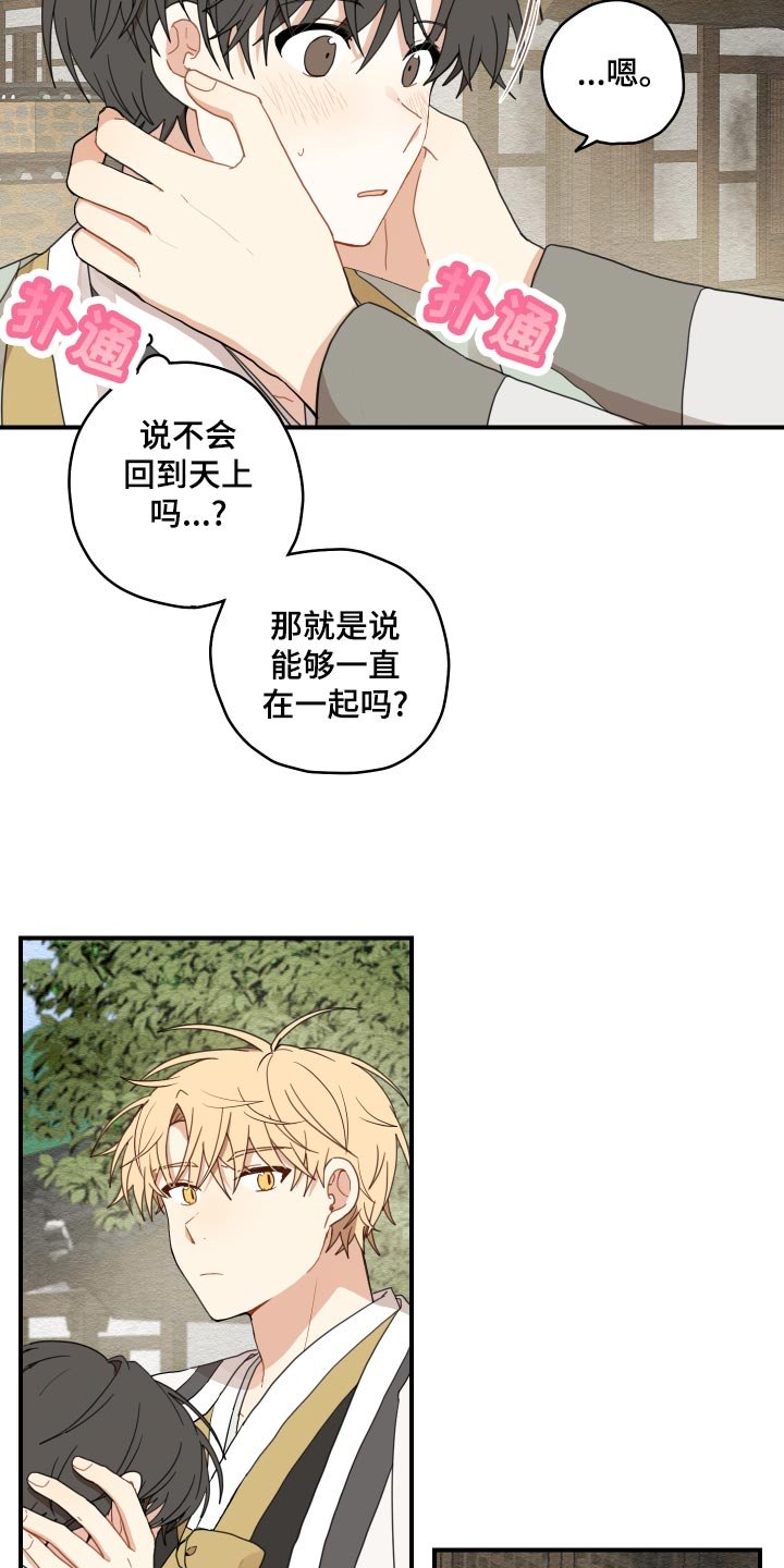第26章：孤独一人
