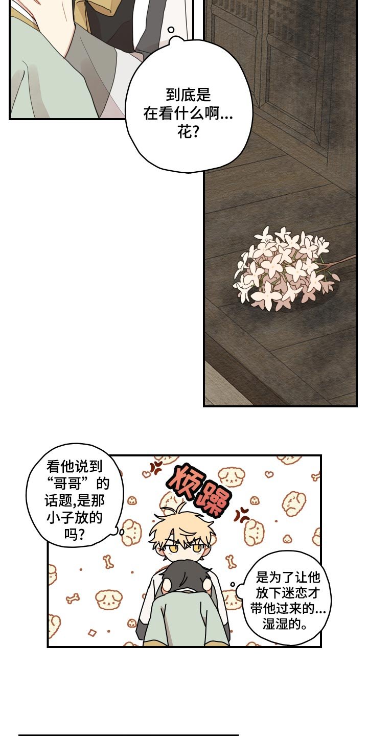 第26章：孤独一人