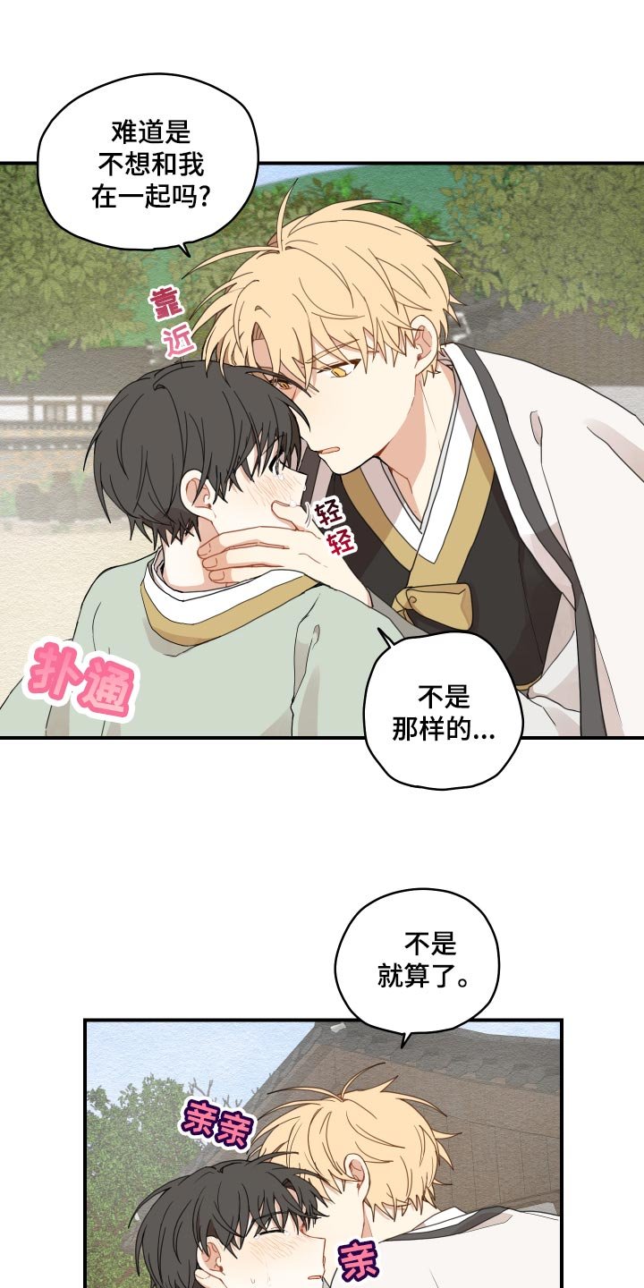 第26章：孤独一人