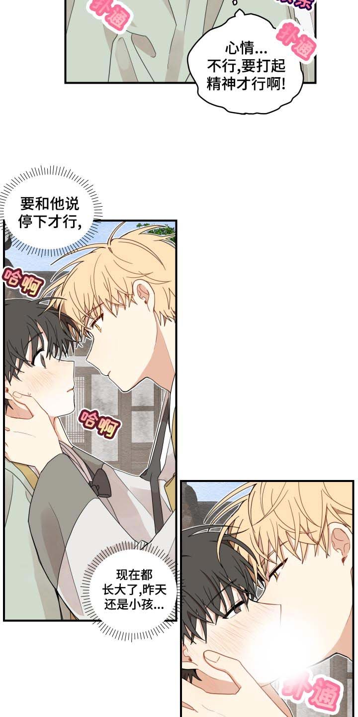 第26章：孤独一人