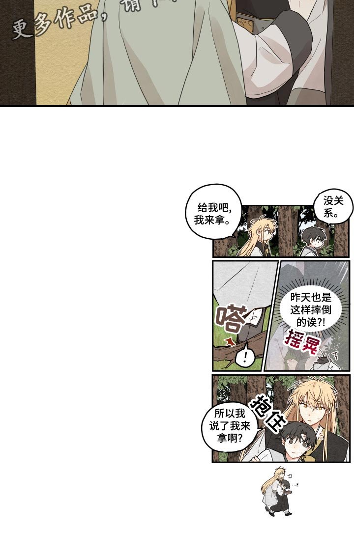 第26章：孤独一人