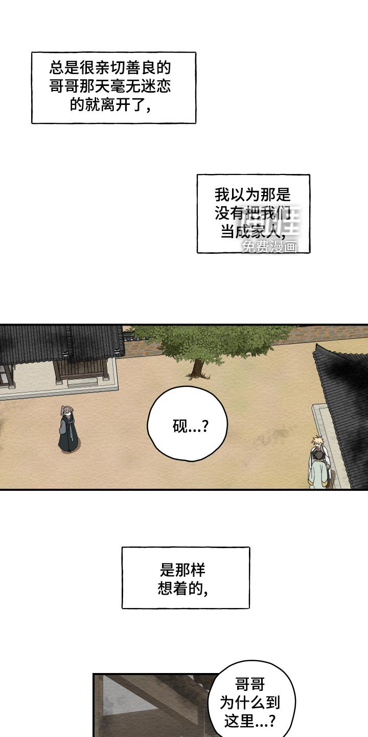 第27章：道歉