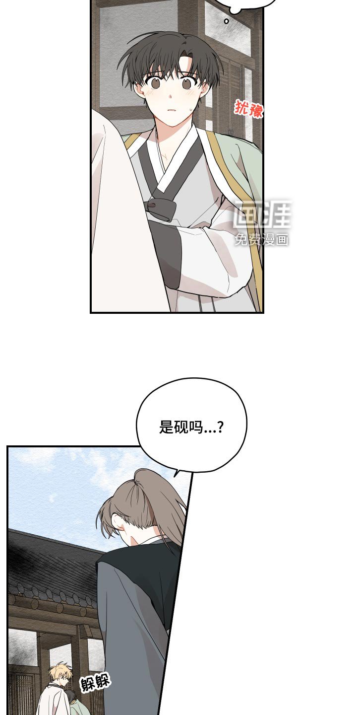 第27章：道歉