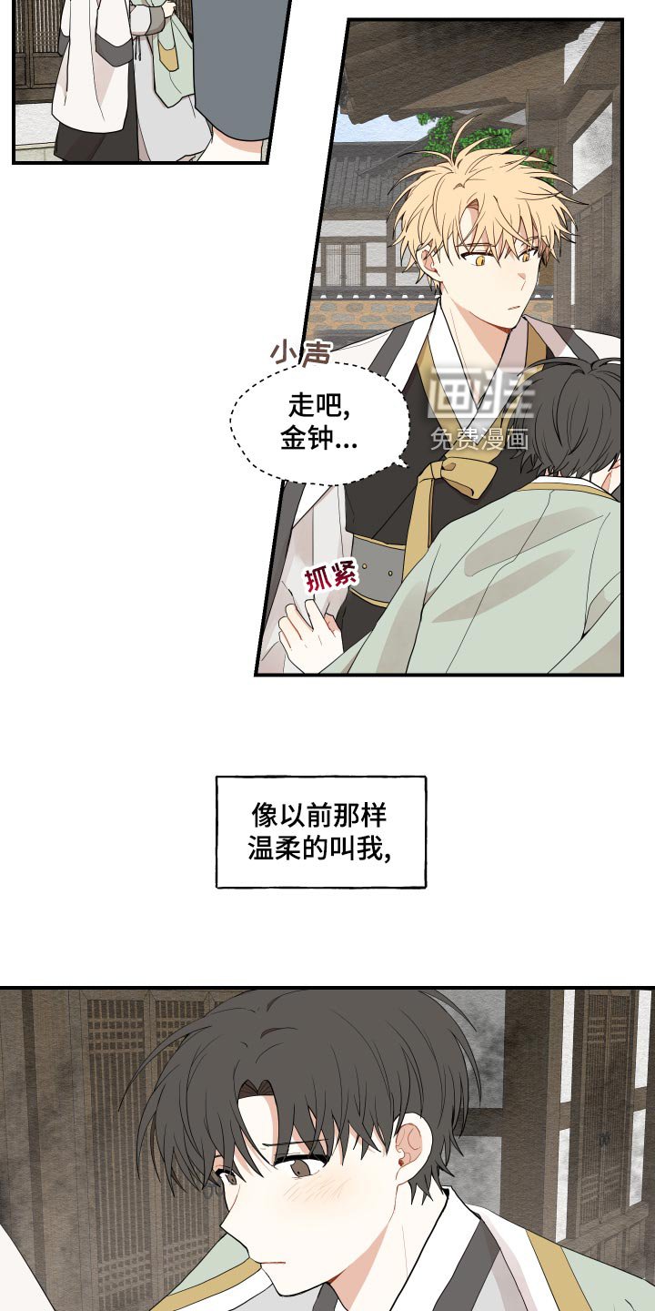 第27章：道歉