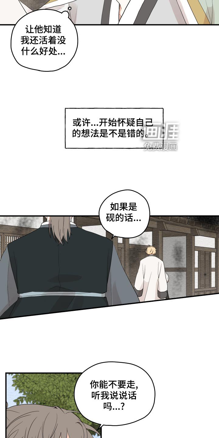 第27章：道歉
