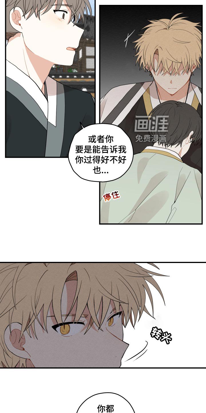 第27章：道歉